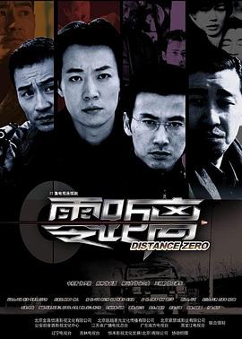 零距离2004(全集)